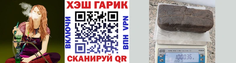 ГАШ гашик Шелехов