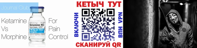 где найти наркотики  Шелехов  КЕТАМИН VHQ 