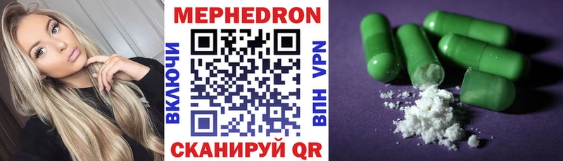 Мефедрон кристаллы Шелехов