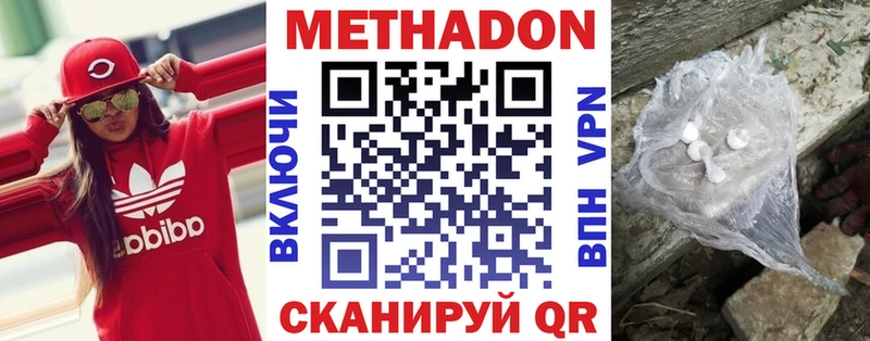даркнет сайт Шелехов Метадон methadone