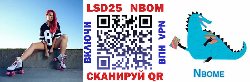 где найти наркотики  Шелехов  Марки 25I-NBOMe 1,8мг 